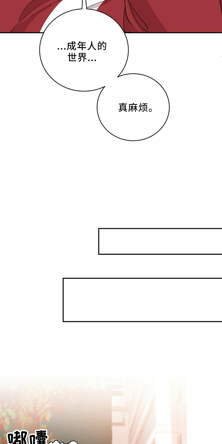 年龄差大危机漫画,第55章：不能干等3图