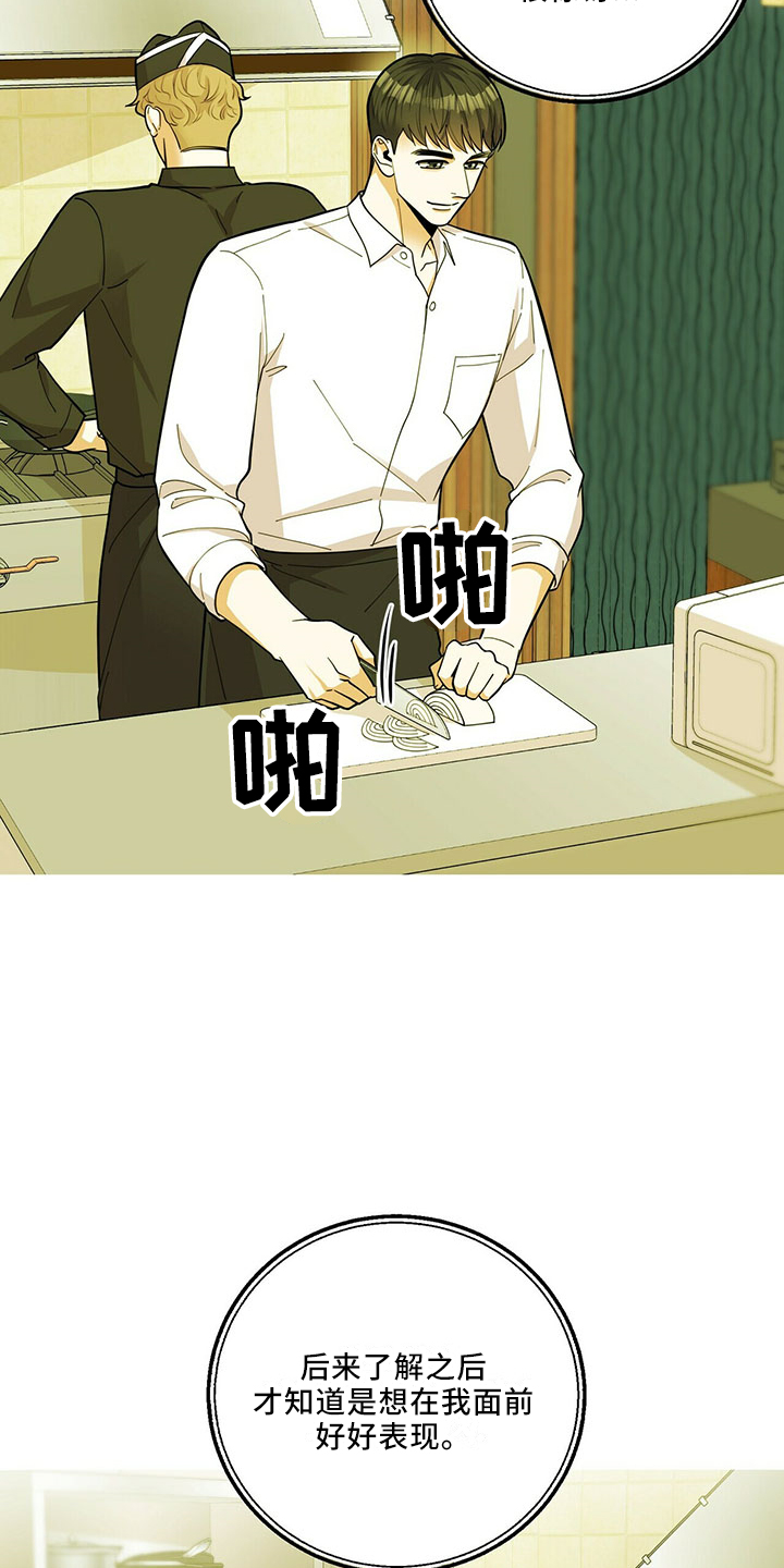 年龄差大危机漫画,第69章：相亲3图