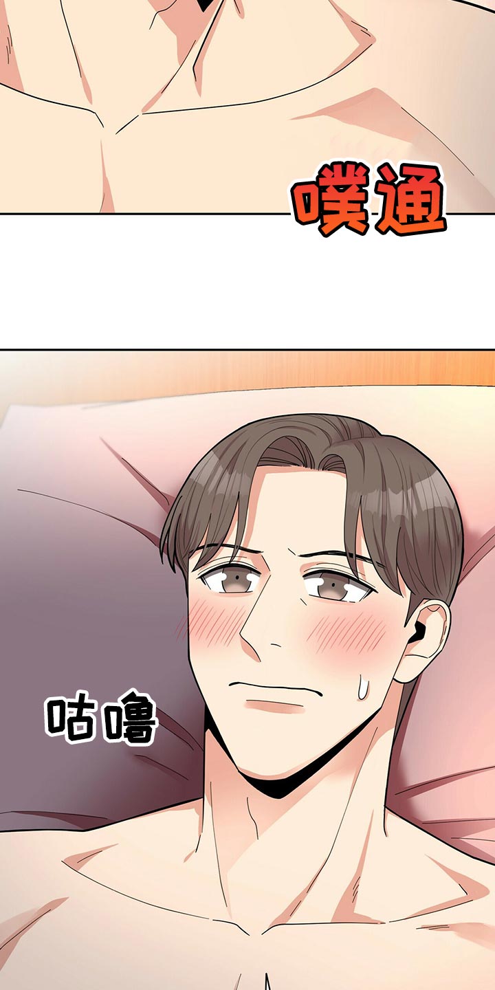 年龄差大危机漫画,第48章：言行不一2图