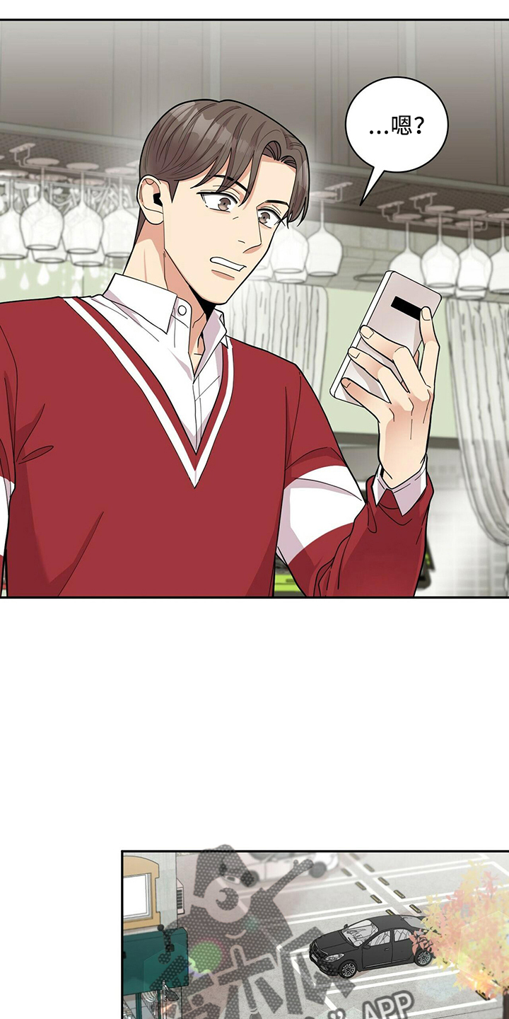 年龄差大危机漫画,第55章：不能干等2图