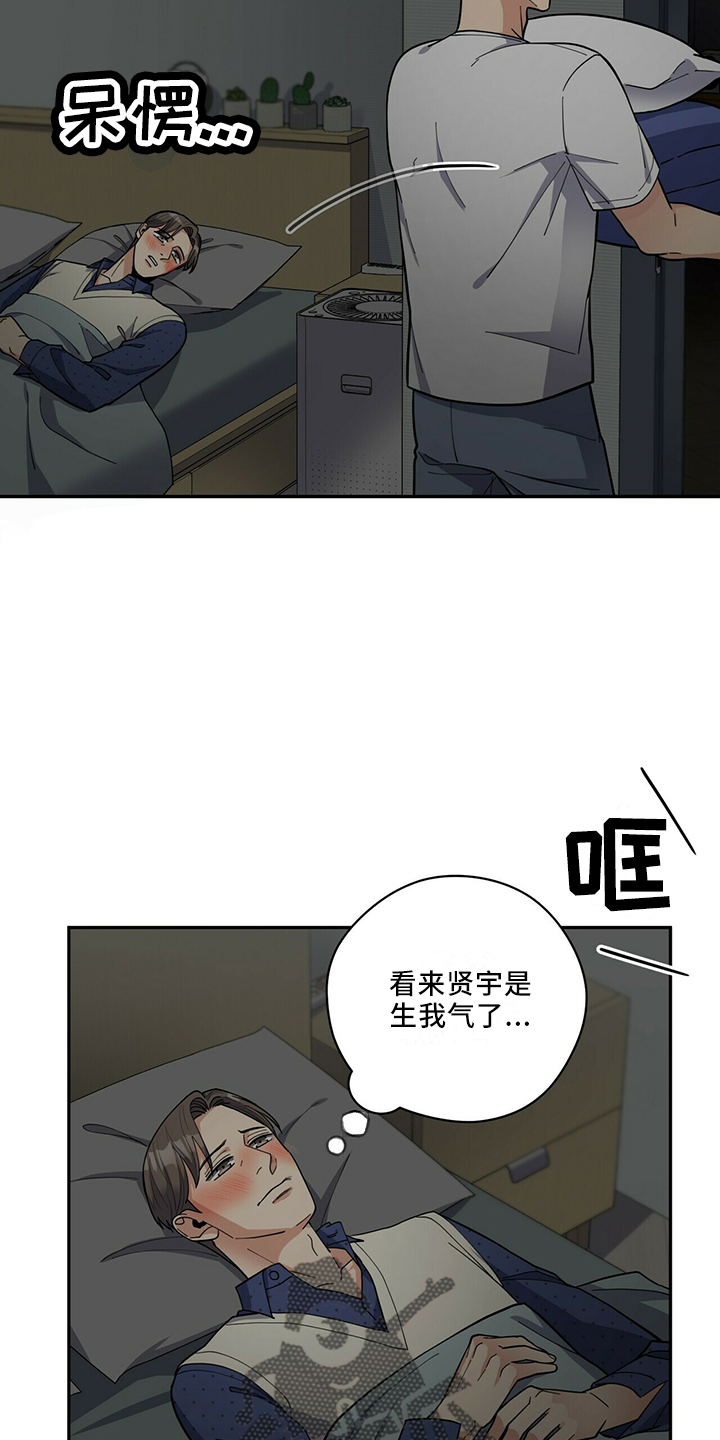 年龄差大危机漫画,第63章：回来了3图
