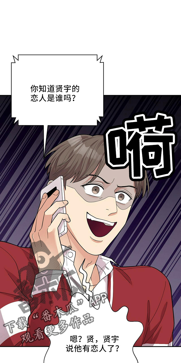 年龄差大危机漫画,第55章：不能干等2图