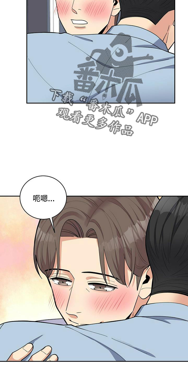 年龄差大危机漫画,第75章：【外传】失忆了2图
