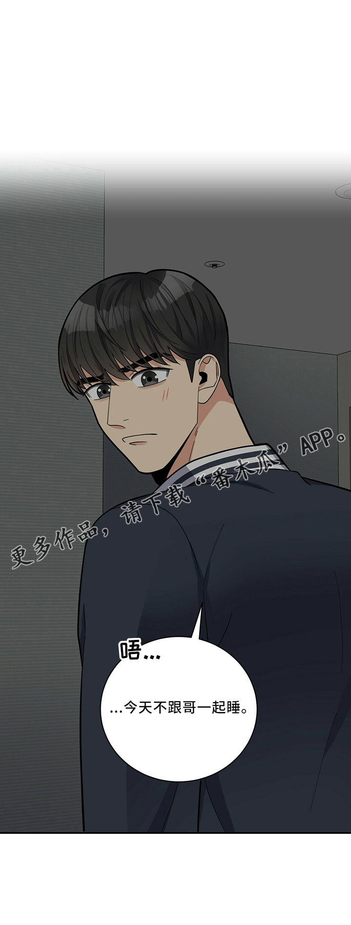 年龄差大危机漫画,第62章：去哪5图