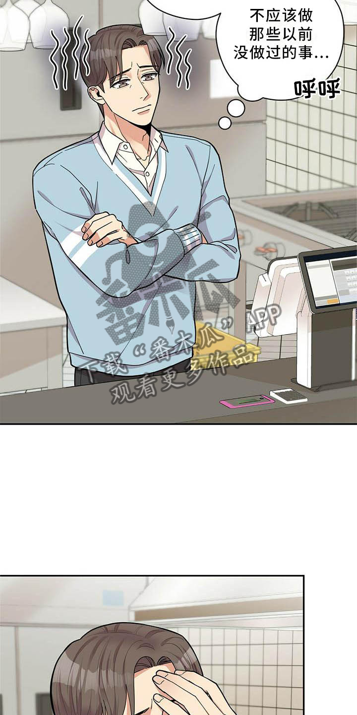 年龄差大危机漫画,第49章：平时的样子3图