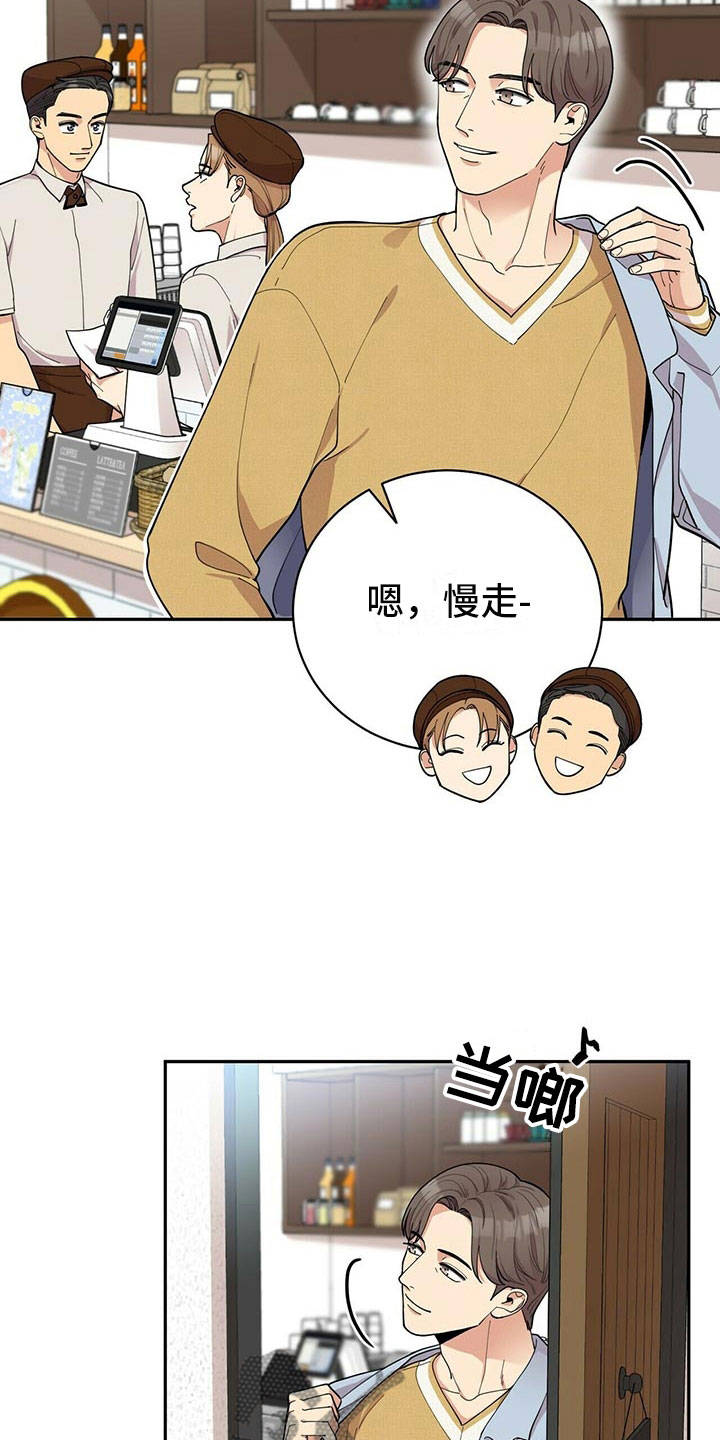 年龄差大危机漫画,第4章：新员工3图