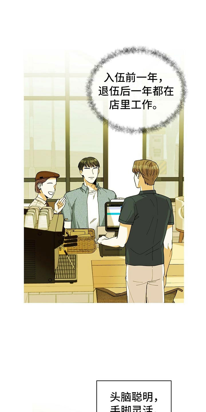年龄差大危机漫画,第2章：无力反驳5图