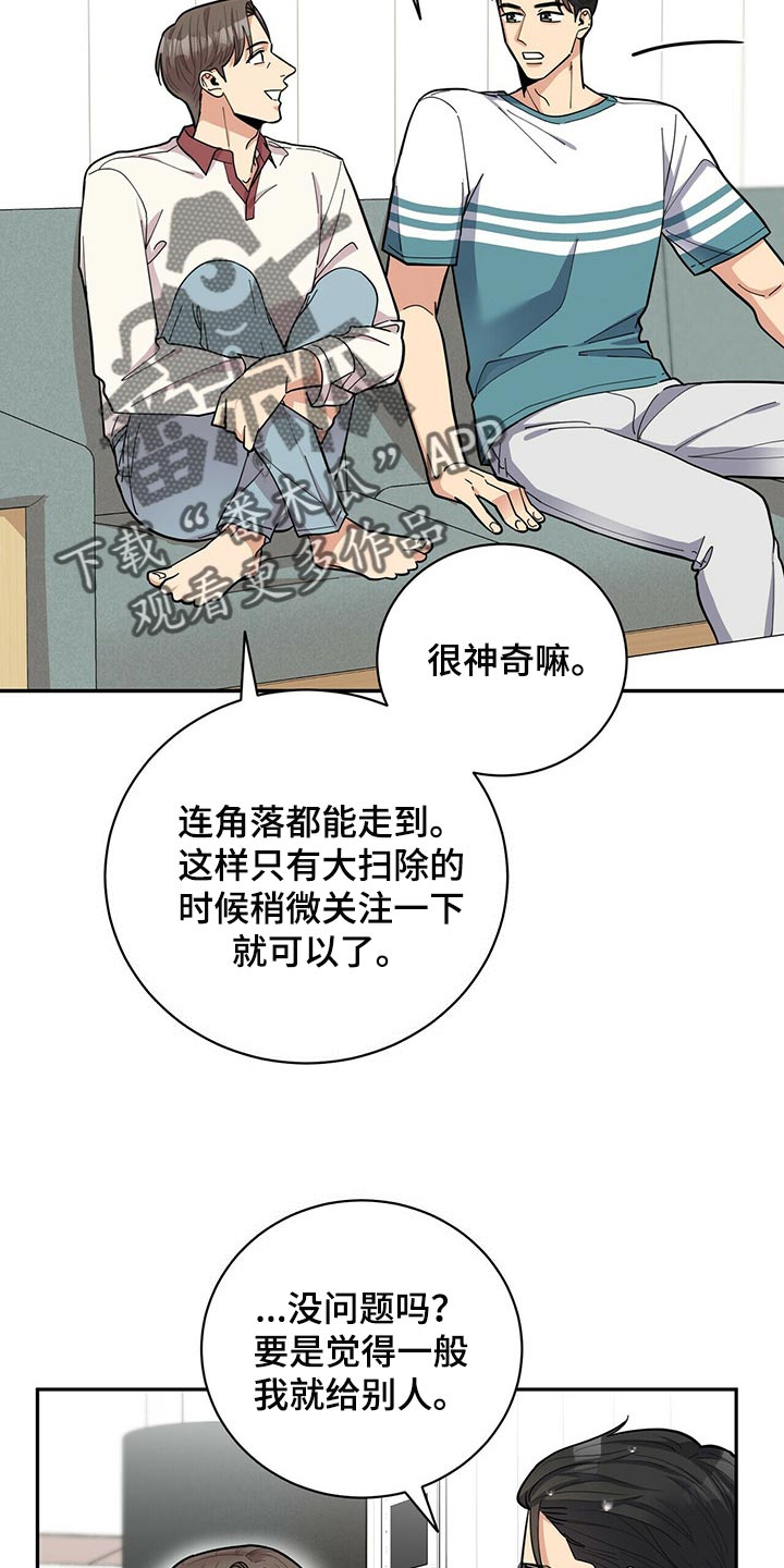 年龄差大危机漫画,第45章：太焦虑了4图