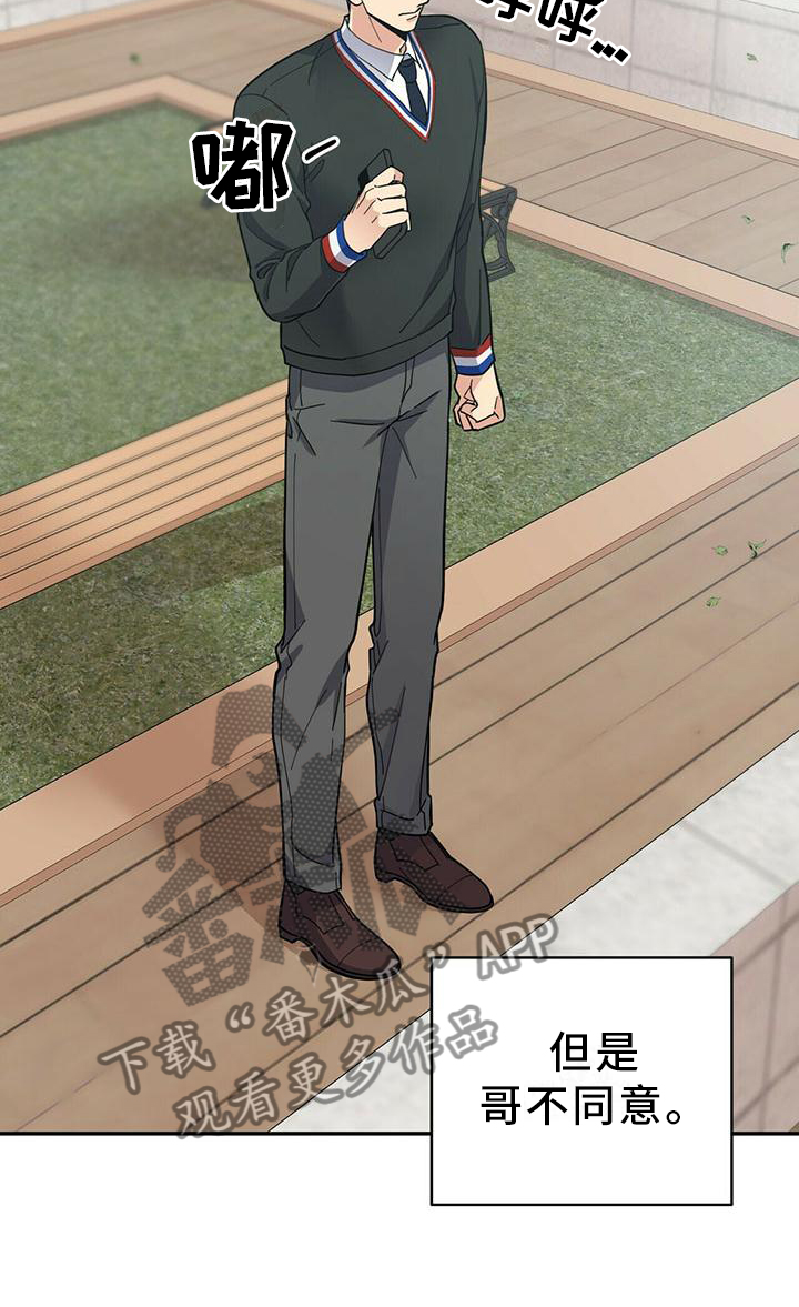 年龄差大危机漫画,第52章：交流4图