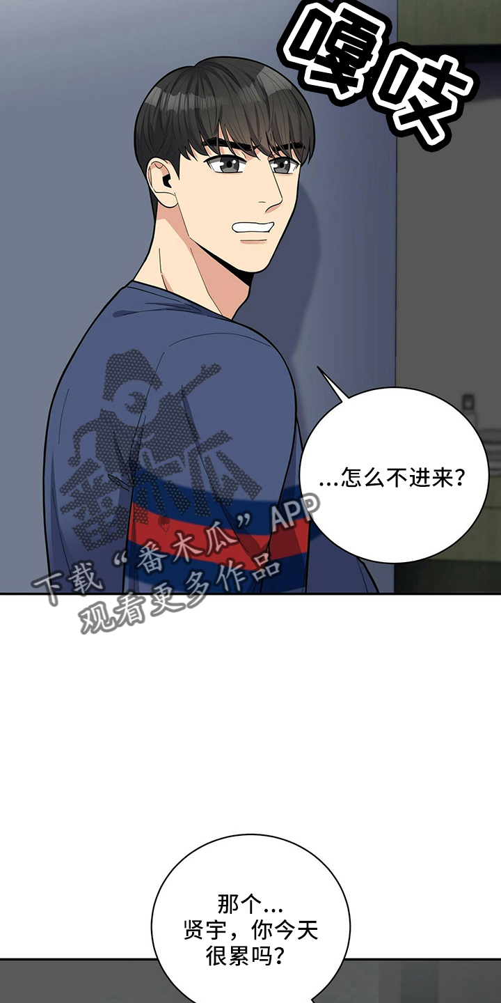 年龄差大危机漫画,第57章：短信3图
