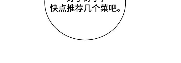 年龄差大危机漫画,第28章：负担2图