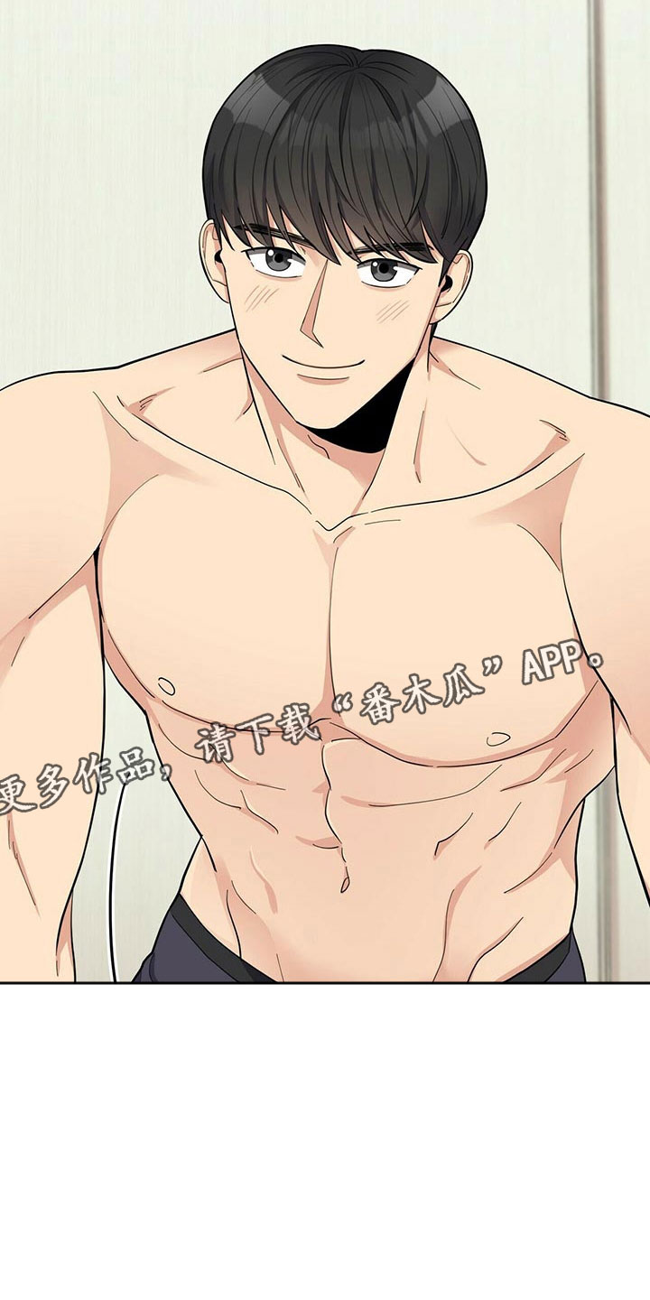年龄差大危机漫画,第11章：预约取消2图