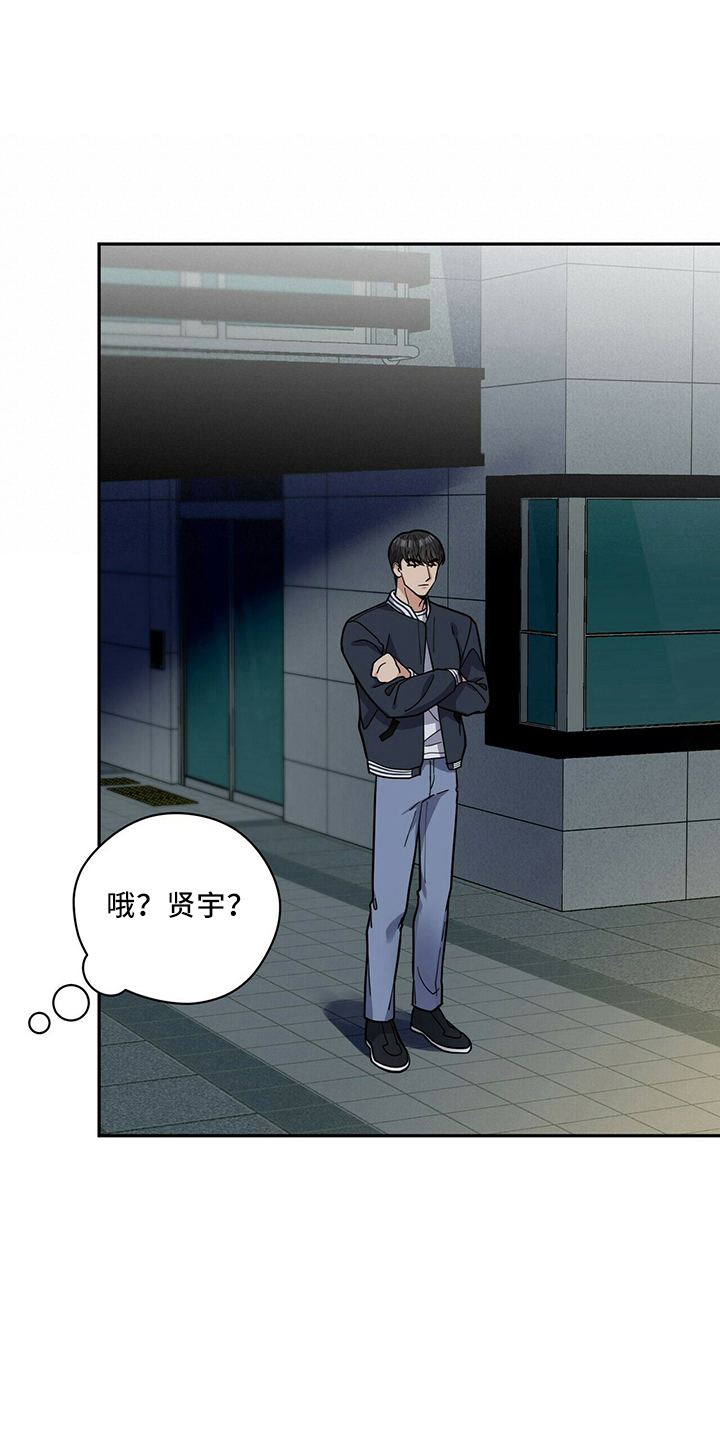 年龄差大危机漫画,第62章：去哪1图