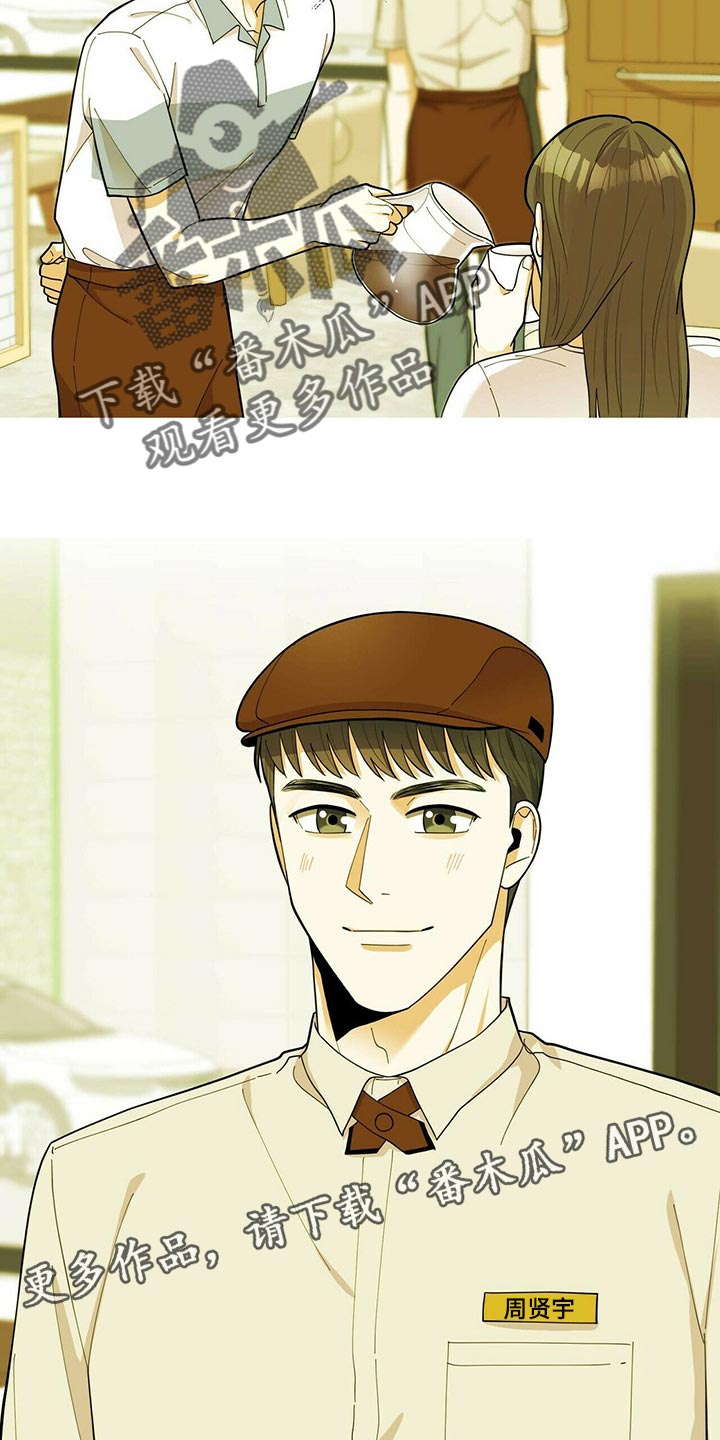 年龄差大危机漫画,第39章：适合学习的地方1图