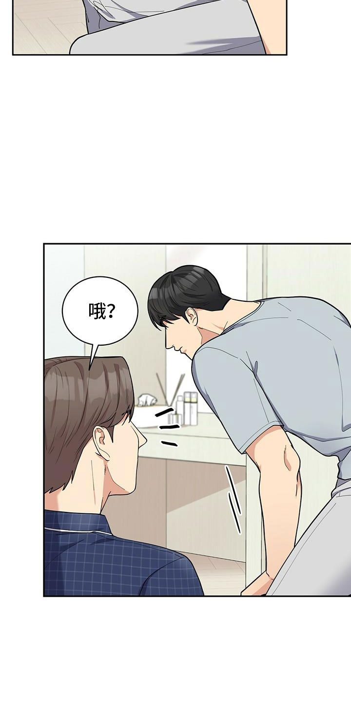 年龄差大危机漫画,第3章：野兽派2图