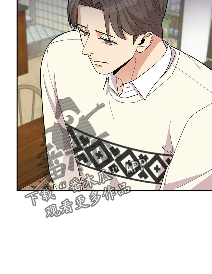 年龄差大危机漫画,第58章：倦怠期3图