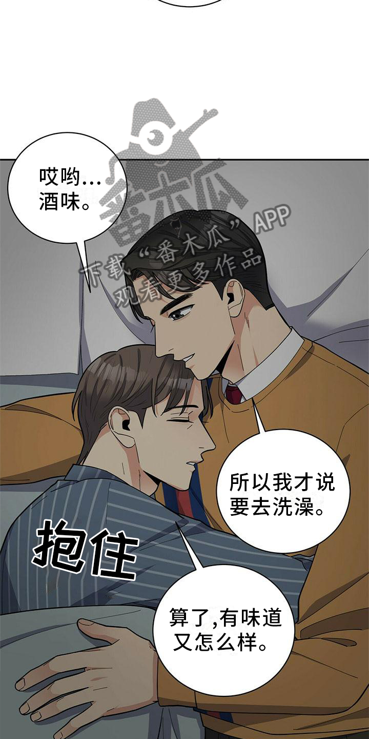 年龄差大危机漫画,第51章：短信2图