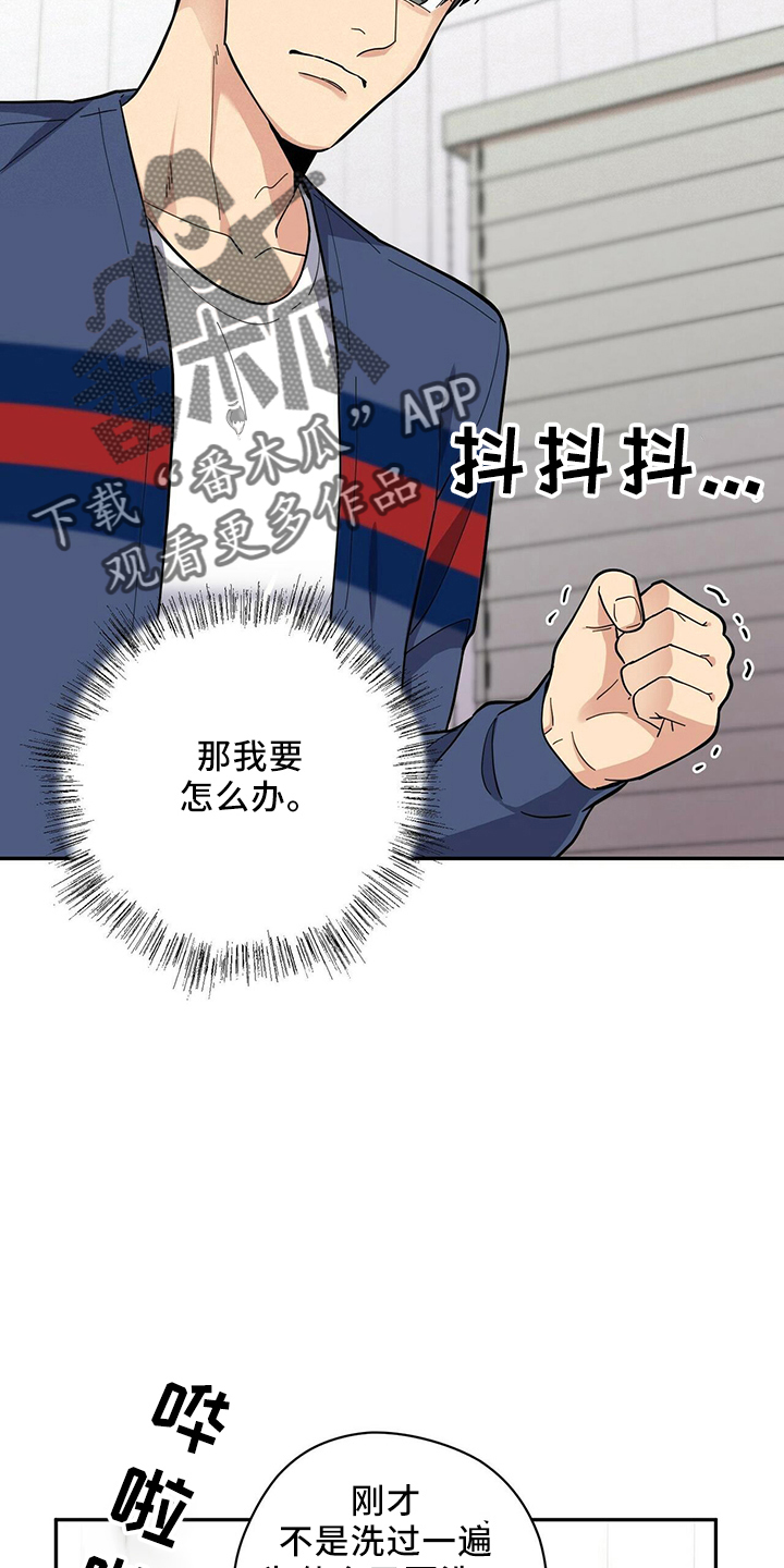 年龄差大危机漫画,第56章：胡思乱想2图