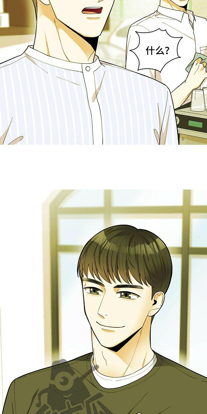 年龄差大危机漫画,第39章：适合学习的地方2图