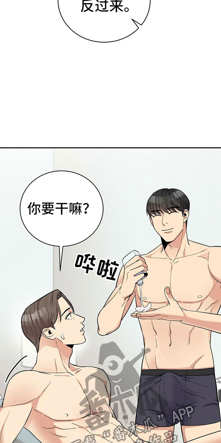 年龄差大危机漫画,第11章：预约取消4图
