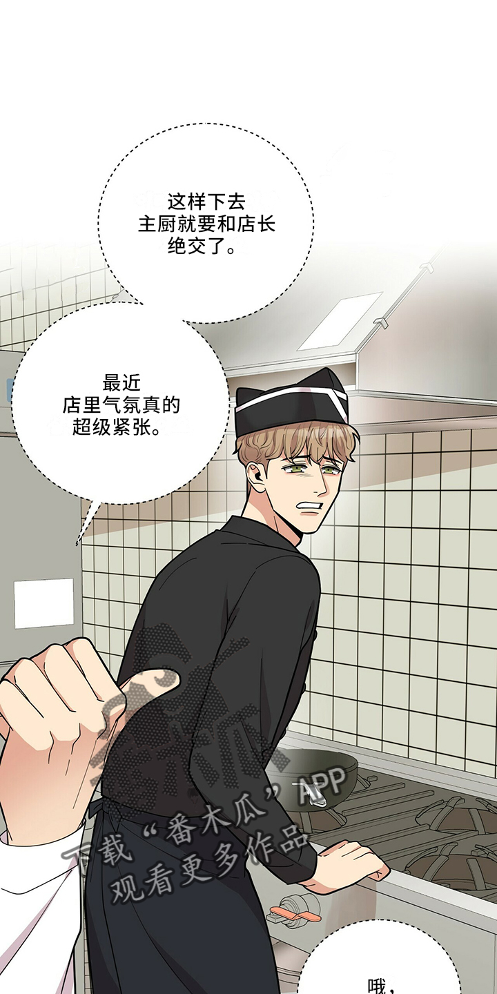 年龄差大危机漫画,第63章：回来了4图