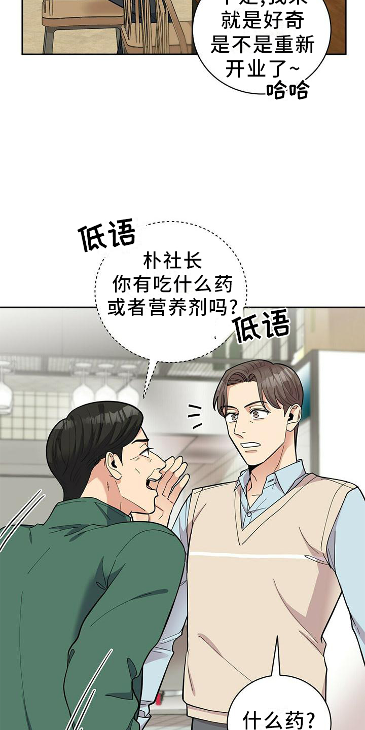 年龄差大危机漫画,第53章：一起去吧3图
