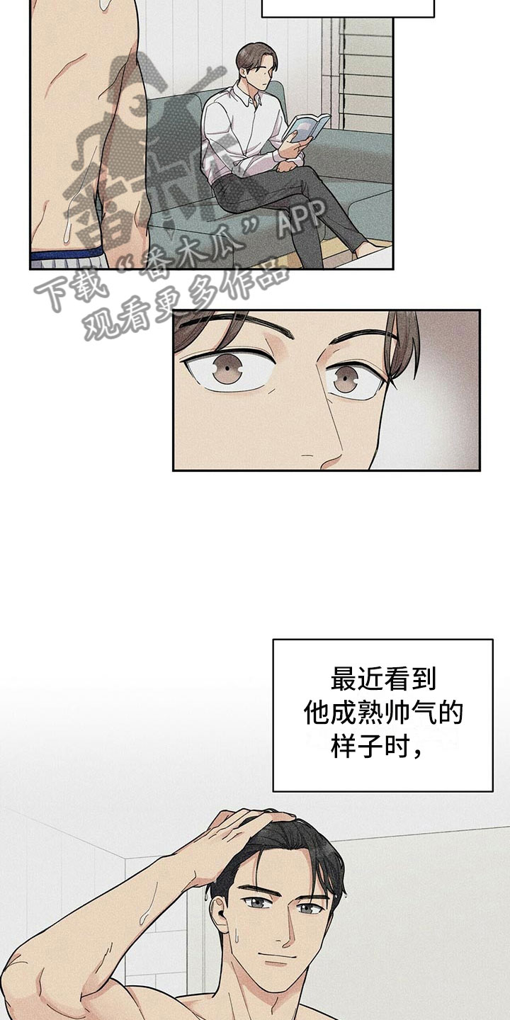 年龄差大危机漫画,第6章：恋爱好难2图