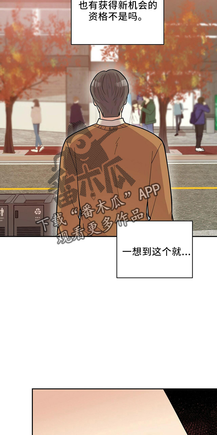 年龄差大危机漫画,第55章：不能干等1图
