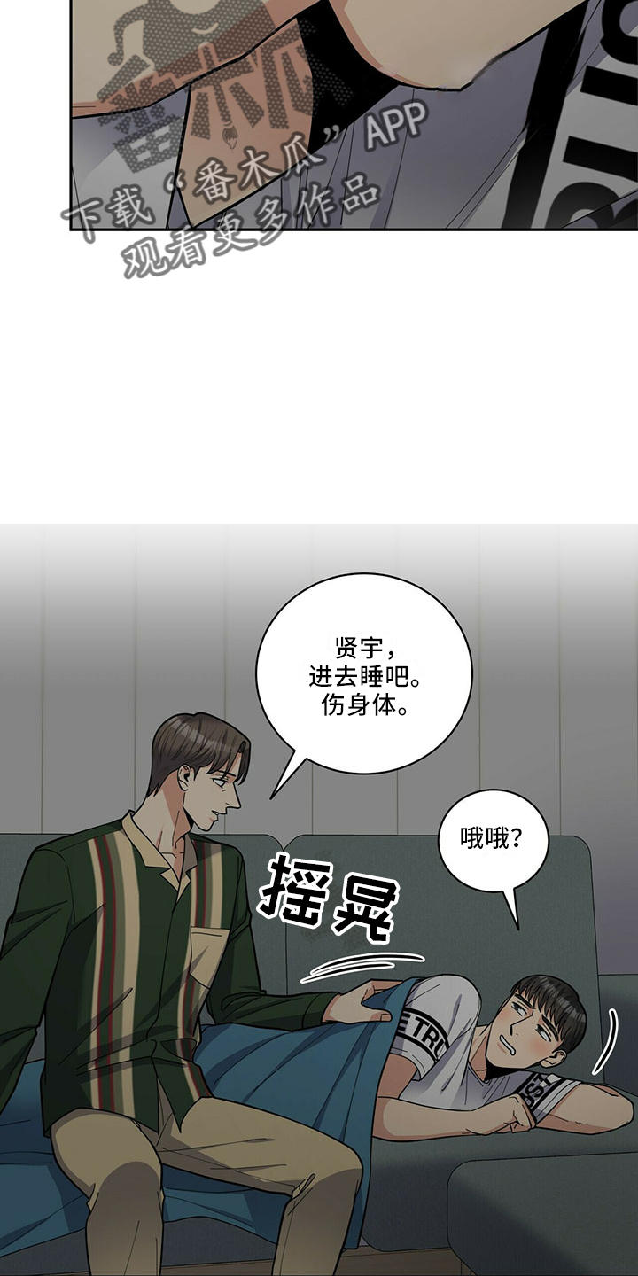 年龄差大危机漫画,第68章：原谅3图