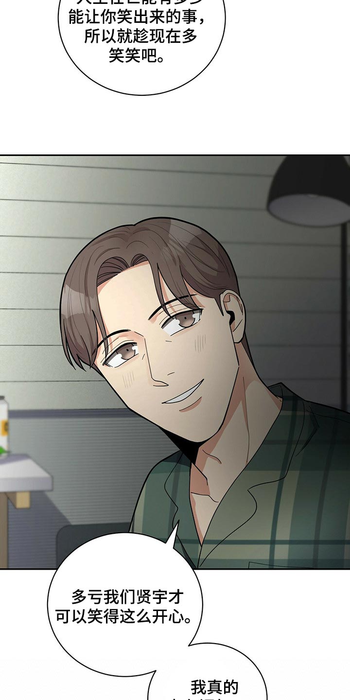 年龄差大危机漫画,第32章：福气4图