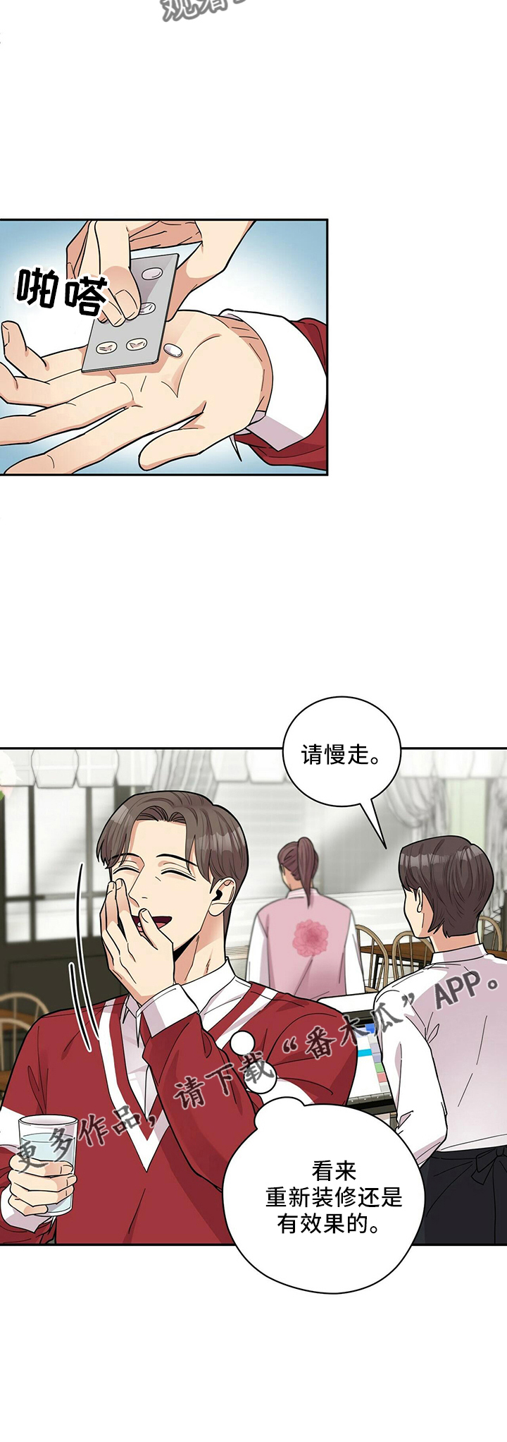 年龄差大危机漫画,第54章：去医院5图