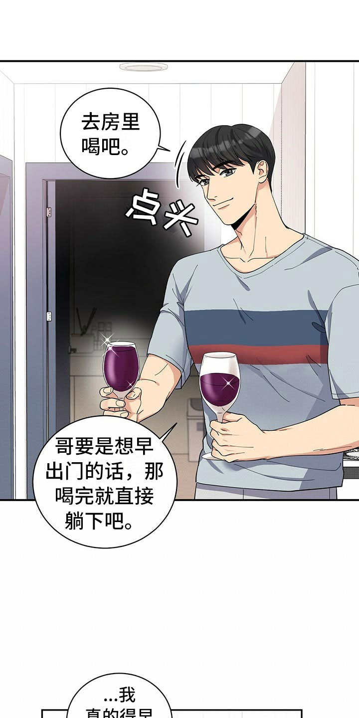 年龄差大危机漫画,第1章：不祥的预感2图