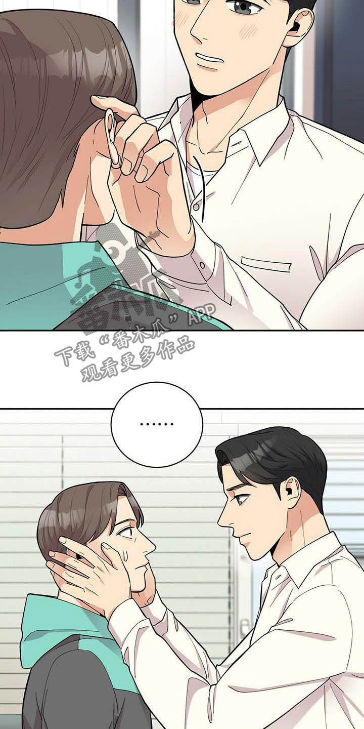 年龄差大危机漫画,第20章：喝醉2图