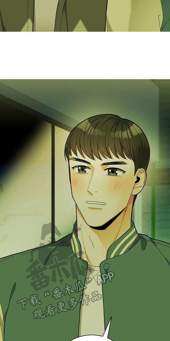 年龄差大危机漫画,第42章：表白4图