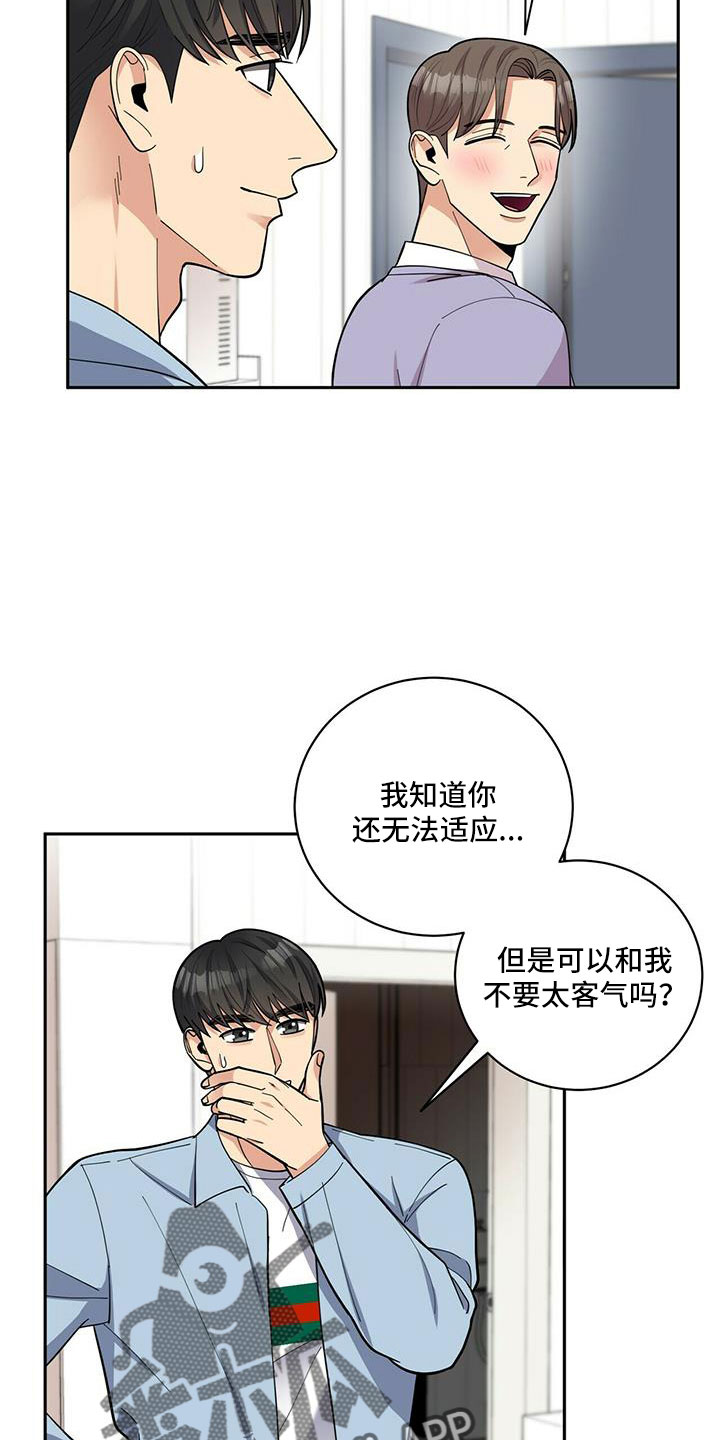 年龄差大危机漫画,第75章：【外传】失忆了3图