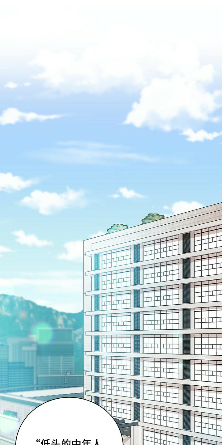 年龄差大危机漫画,第33章：自信感5图