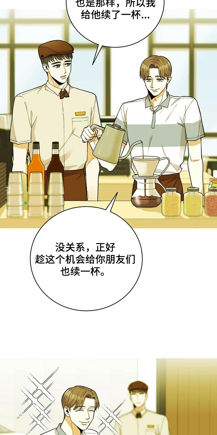 年龄差大危机漫画,第39章：适合学习的地方5图