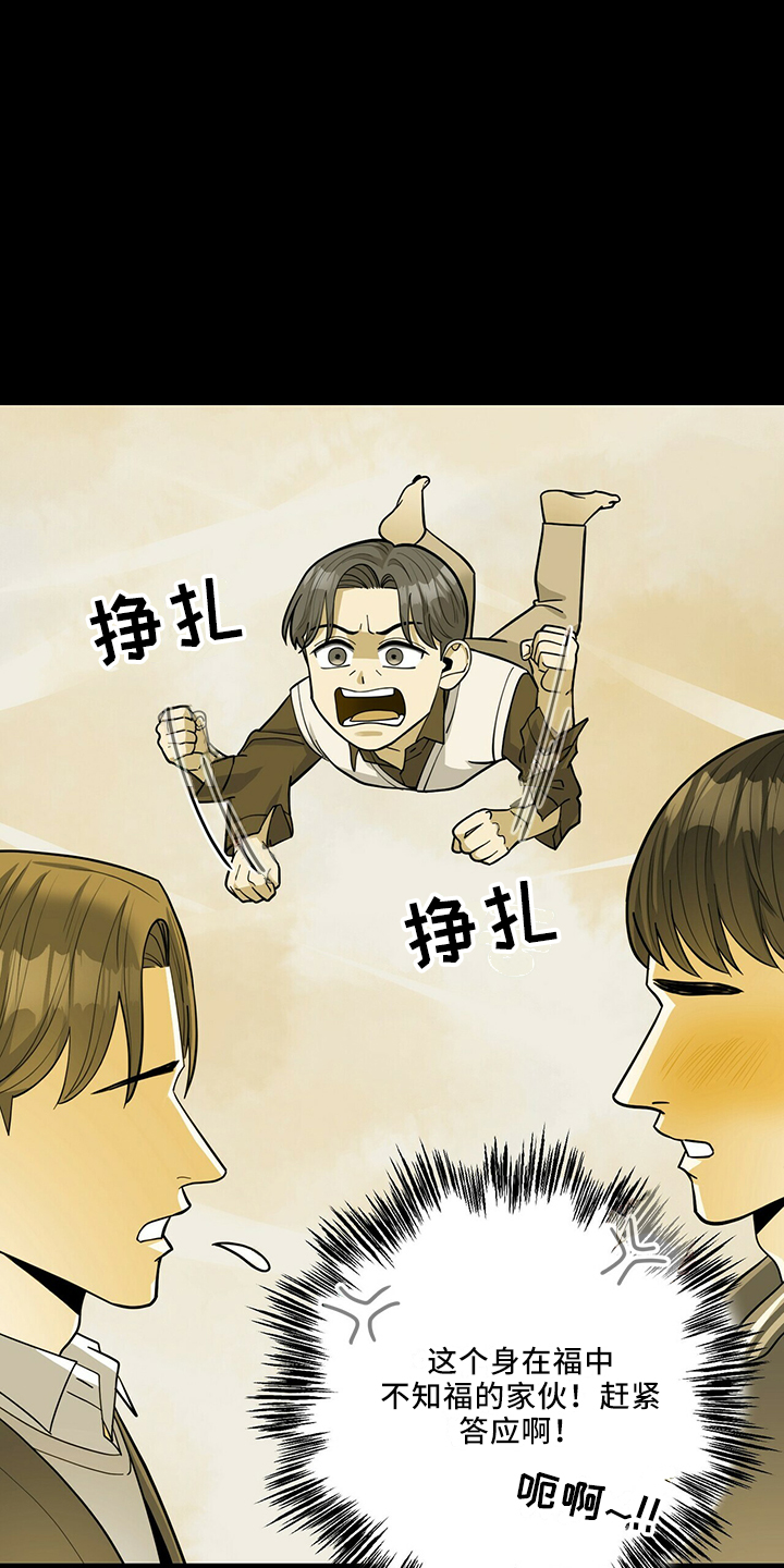年龄差大危机漫画,第63章：回来了2图