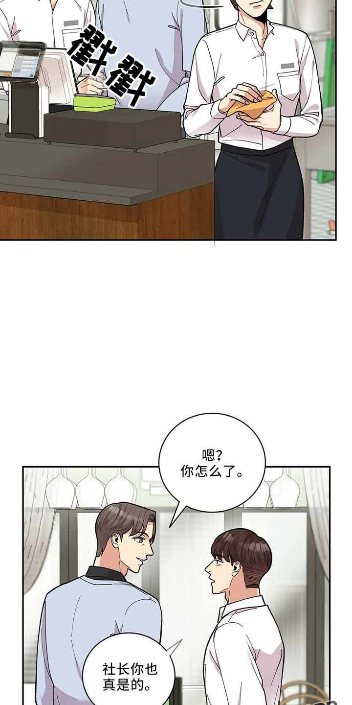 年龄差大危机漫画,第63章：回来了1图