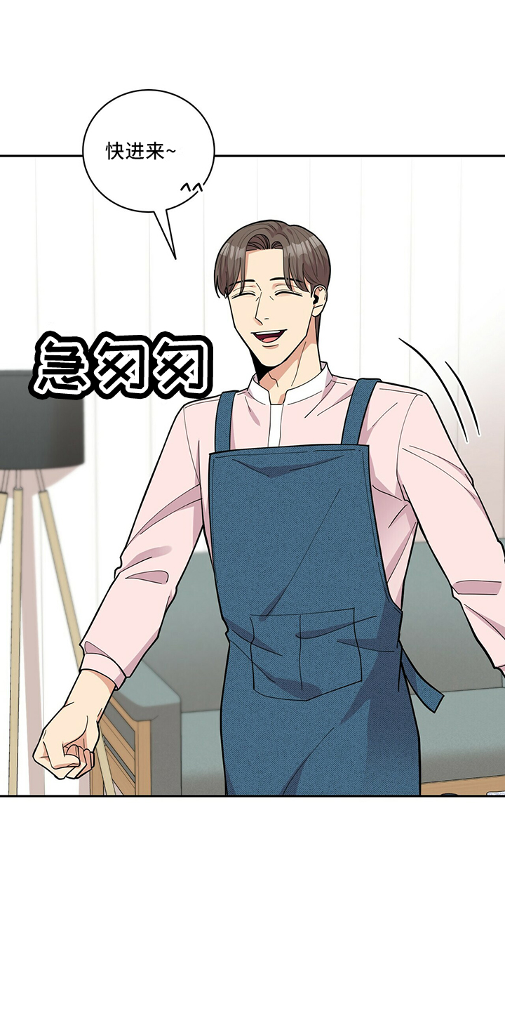 年龄差大危机漫画,第64章：疯了吗1图