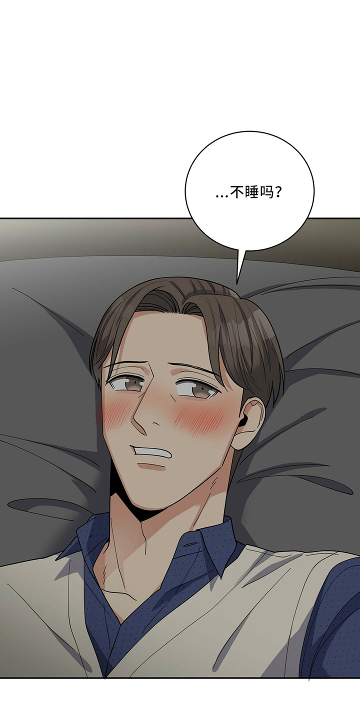 年龄差大危机漫画,第62章：去哪4图