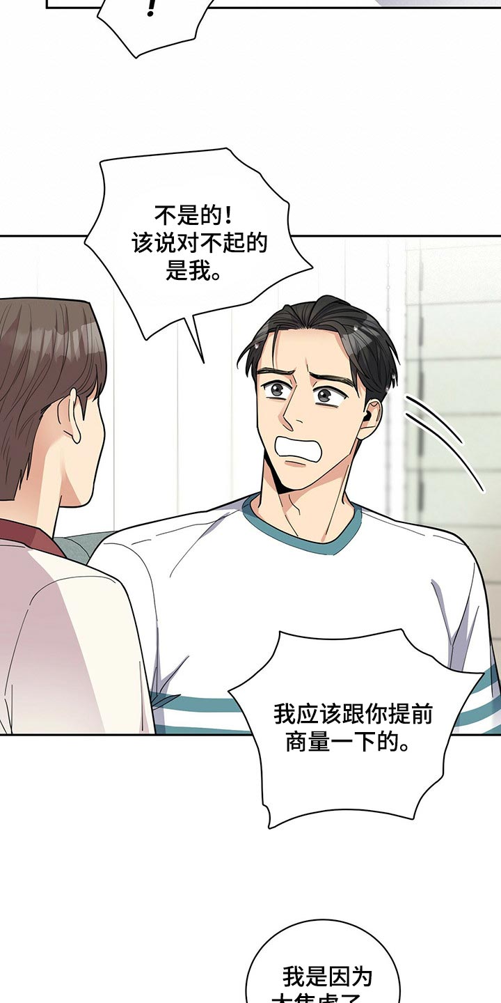 年龄差大危机漫画,第45章：太焦虑了3图