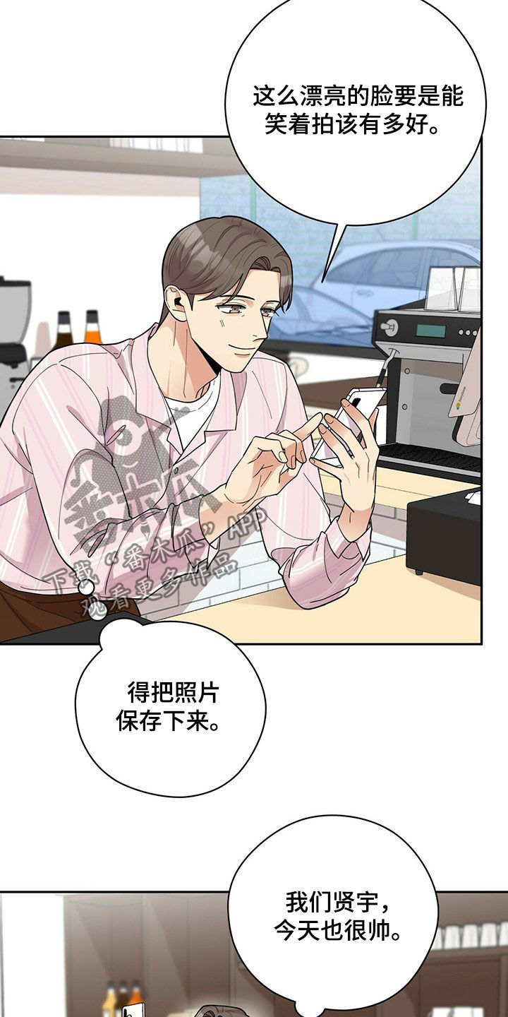 年龄差大危机漫画,第17章：不敢面对1图