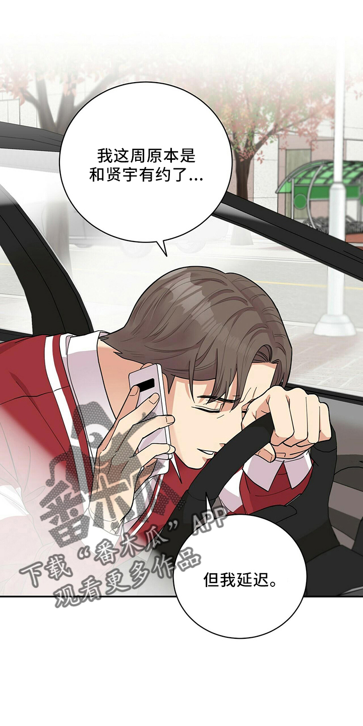 年龄差大危机漫画,第55章：不能干等3图