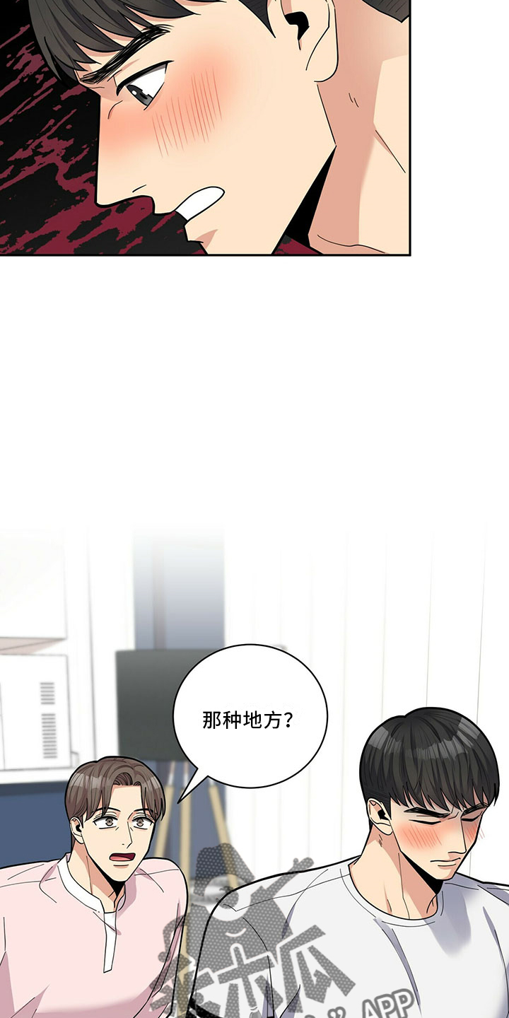 年龄差大危机漫画,第67章：睡沙发5图