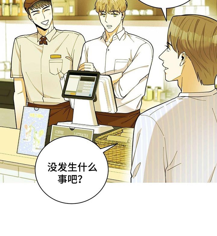 年龄差大危机漫画,第38章：兼职4图