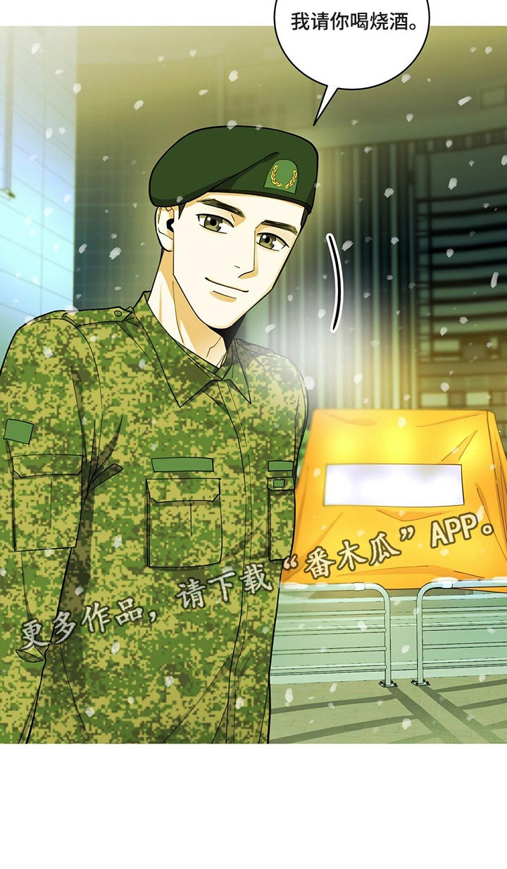 年龄差大危机漫画,第43章：动摇2图