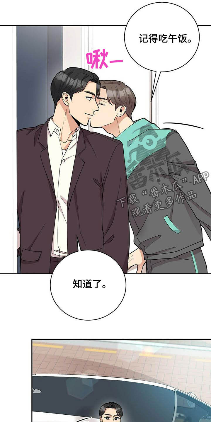 年龄差大危机漫画,第20章：喝醉3图