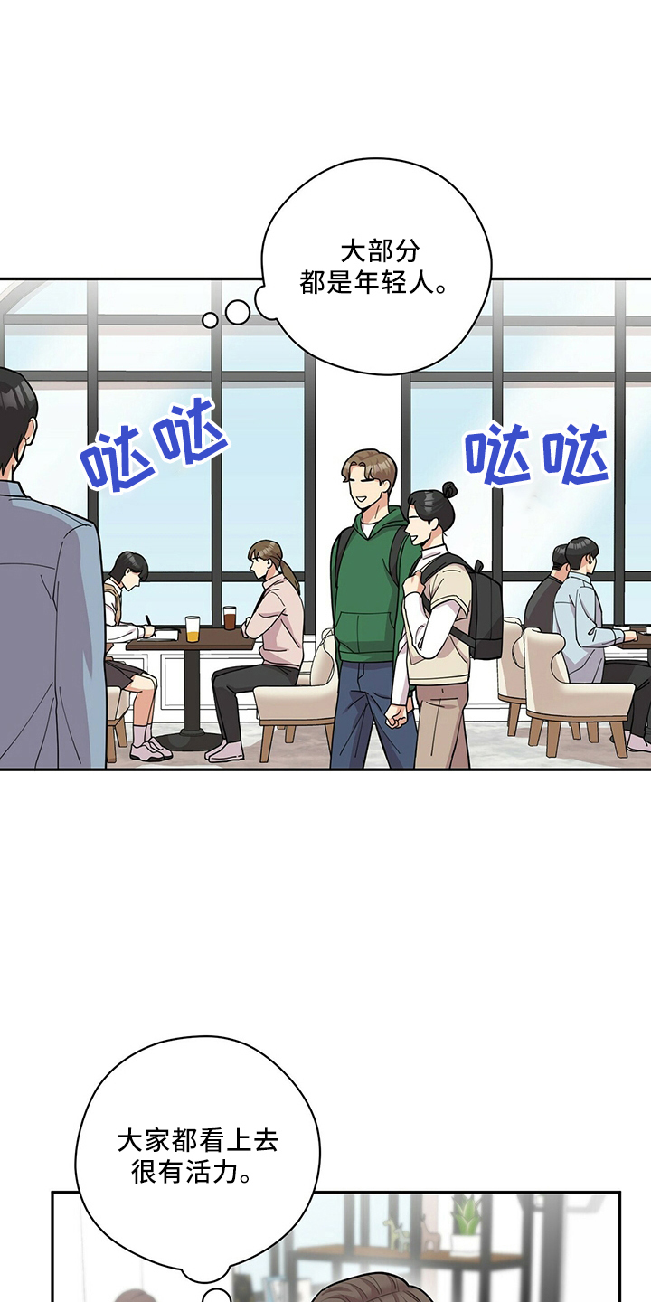 年龄差大危机漫画,第61章：还厉害吗4图