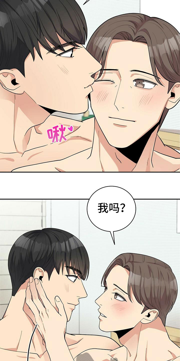 年龄差大危机漫画,第11章：预约取消4图